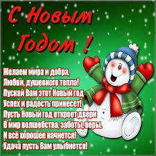 с новым годом поздравляю и от всей души желаю Korporativnaya Otkrytka S Novym Godom Prazdnik Otkrytki Novogodnieotkrytki Novyjgod Novogodniekartinki Novyjgo S Novym Godom Novogodnie Pozhelaniya Otkrytki