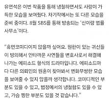 신이랑 법률사무소 8월 방영이다!! - 유연석 갤러리 - 디시인사이드