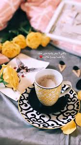 Pin By Aab On Hair Style Ideas Coffee Is Life Drip Cakes Arabic Love Quotes