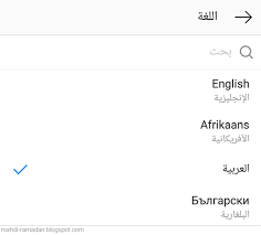 شرح طريقة تغيير اللغة في الانستقرام