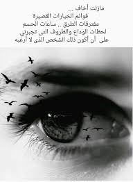 Pin By Shereen Kasim On راق لي Wisdom Quotes Words Arabic Love Quotes