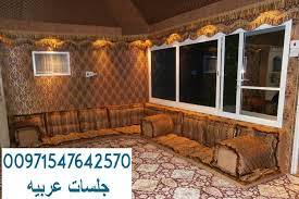 مؤسسه عرب مظلات متخصصه ف جميع انواع الديكورات مثل المظلات ب انواعها و كافه استخدامها مظلات المدارس و مظلات الحدائق و مظلا fireplace valance curtains home decor