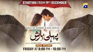Pehli Barish