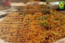 Pin By Yusra Umar On Rice Akhni Biryani Pulao Cooking Recipes In Urdu Delicious Healthy Recipes Cooking Recipes