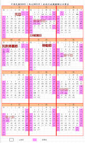 See more of 勞動部 on facebook. 2021è¡Œäº‹æ›† 110å¹´è¡Œäº‹æ›† Bluezz