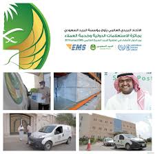 البريد السعودي الوسيلة لأيصال الرسالة الى من يهمه الامر
