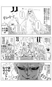 からお negies32 さんの漫画 183作目 ツイコミ 仮 漫画 ワンピース マンガ ズンドコ
