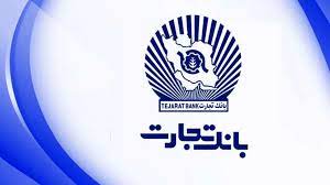 شرایط دریافت وام طرح ممتاز بانک تجارت – دلی پن