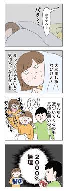 画像10 / 10＞【漫画】娘への愛が爆発！一方、夫への愛はむしろマイナスに落ちていて…／二人目が欲しいけど セックス レスでも妊活できますか？(第7話)｜ウォーカープラス