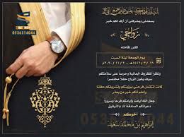 نموذج تصميم دعوات زفاف 154