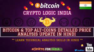 We cover bitcoin news, altcoins news, blockchain projects news, ico news, regulatory developments. Bitcoin Top Altcoins Weekend Price Analysis Update In Hindi December 2020 News Price Analysis Youtube