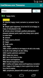 In your daily life, for writing an email, a text, an essay, if you want to avoid repetitions or find the opposite meaning of a word. Amazon Com Chinese Thesaurus Synonyms And Antonyms Appstore For Android