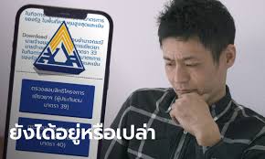 Www sso go th ประกัน สังคม ม 40. 0xdifaxuwydvum