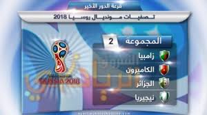 بدأت تصفيات كأس العالم اسيا في السادس من يونيو للعام الجاري 2019، والتي ستستمر حتى السادس عشر من نوفمبر عام 2021، ويعد كل الأعضاء في الفيفا في اسيا مؤهلين للدخول في هذه التصفيات، حيث يبلغ عددهم 46، وسوف تحدد هذه التصفيات 4 أو 5 من الفرق الـ 46. Ø§Ù„Ø¬Ø²Ø§Ø¦Ø± ÙÙŠ Ù…Ø¬Ù…ÙˆØ¹Ø© Ø§Ù„Ù…ÙˆØª Ø§Ù„Ø´Ø±ÙˆÙ‚ Ø£ÙˆÙ†Ù„Ø§ÙŠÙ†