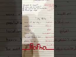 31d85752229 موضوع انجليزي عن النجاح والطموح 3 نماذج قصيرة م رجمة. Ø¯ÙŠÙ†Ø§Ù…ÙŠÙƒÙŠ Ø­Ø§Ø³Ø© Ø§Ù„Ù„Ù…Ø³ Ù…Ø¬Ù„Ø³ ØªØ¹Ø¨ÙŠØ± Ø¹Ù† ØºØ±ÙØ© Ø§Ù„Ù…Ø¹ÙŠØ´Ø© Ø¨Ø§Ù„Ø§Ù†Ø¬Ù„ÙŠØ²ÙŠ Ù‚ØµÙŠØ± Comertinsaat Com