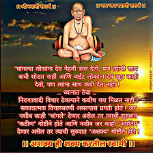 Shree swami samarth, mumbai, maharashtra, india. Shri Swami Samarth Kendra Dindori Pranit Warud 444906 Photos Facebook