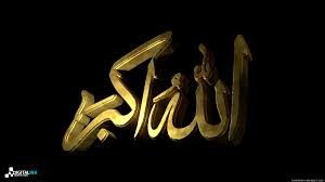 Image result for ALLAH Names HD Wallpapers