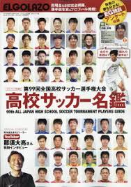 Jun 09, 2021 · 高校野球春季秋田県大会 決勝 明桜3―2秋田中央（8日・こまちスタジアム） 明桜が秋田中央を3―2で下して2大会連続（昨年は中止）15度目の優勝を決めた。先発した石田一斗投手（3年）が2失点完投。 æ˜Žæ¡œé«˜æ ¡ã‚µãƒƒã‚«ãƒ¼éƒ¨2020ãƒ¡ãƒ³ãƒãƒ¼ç´¹ä»‹ ç›£ç£ã«ã¤ã„ã¦ã‚‚çŸ¥ã‚ŠãŸã„