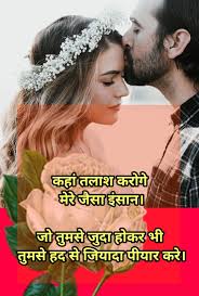 Love Shayari Images In Hindi Heart Touching Pics Download We couldn't find anything for images of love couple with quotes in hindi hd. love shayari images in hindi heart