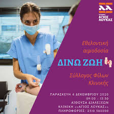 Τόσο τα δωμάτια νοσηλείας, όσο και οι κοινόχρηστοι χώροι. Sas Perimenoyme Klinikh Agios Loykas St Luke S Hospital Facebook