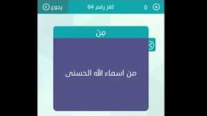 حل لعبة وصلة المجموعة الثامنة Youtube