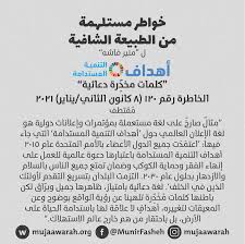 الخاطرة رقم 120 كلمات مخد رة دعائية خواطر مستلهمة من الطبيعة الشافية مجاورة