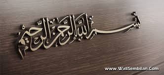 Image result for bismillahirrahmanirrahim