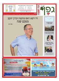 הוא יצא לקורס קצינים ועם סיומו שב לגדוד. Calameo 1058