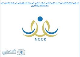 رابط نظام نور لتسجيل المستجدين Company Logo Tech Company Logos Logos