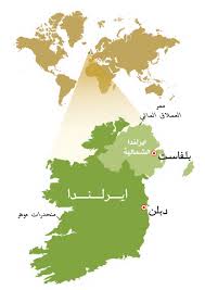 اختيار التخصص والجامعة التي تريد الدراسة بها. Ø²ÙŠØ§Ø±Ø© Ø§Ù„Ù‰ Ø§ÙŠØ±Ù„Ù†Ø¯Ø§ Ø¨Ù„Ø¯Ø§Ù† ÙˆØ´Ø¹ÙˆØ¨