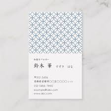 Japanese Modern Business Card Zazzle Com Business Card Japan Modern Business Cards Business Cards Minimal