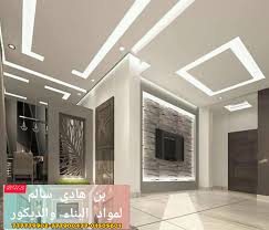 اجمل اسقف معلقه جديده شاهد معنا افضل بن هادى سالم للتجارة العامة ومواد البناء والديكورben Hadi Salem Facebook