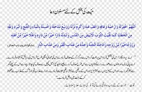 Semoga keluarga yang ditinggalkan diberi ketabahan dan kekuatan. Dua Islam Allah Inna Lillahi Wa Inna Ilayhi Raji Un Salah Mubarik Blue Angle Text Png Pngwing