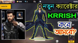 Players can unlock the character for free by completing required missions during the be the hero event. Free Fire New Hrithik Roshan Character Krrish Character In Freefire Jai Character Ability Test Youtube