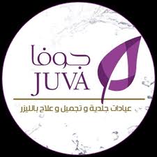 تحديد اللحيه للرجال بالليزر عيادات جوفا تخفيضات وعروض. Ø¹ÙŠØ§Ø¯Ø§Øª Ø¬ÙˆÙØ§ Ø§Ù„Ø·Ø¨ÙŠØ© ØªÙˆÙØ± ÙˆØ¸Ø§Ø¦Ù Ø§Ø¯Ø§Ø±ÙŠØ© Ø¨Ù…Ø¯ÙŠÙ†Ø© Ø§Ù„Ø±ÙŠØ§Ø¶ ÙˆØ¸ÙŠÙØ© Ø¯ÙˆØª ÙƒÙˆÙ… ÙˆØ¸Ø§Ø¦Ù Ø§Ù„ÙŠÙˆÙ…