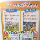 ウサハナのマジカルかずとかたち