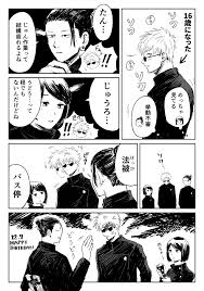 エリンギ eringy wtの漫画 38 38 いまさら五誕まんが おめでとうございました 呪術廻戦 五条 面白いイラスト 漫画