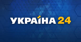 • телебачення онлайн » телеканали » україна » трк украина. Kanal Ukraina 24 Smotret Onlajn Pryamoj Efir Telekanala Ukraina 24