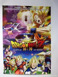 Dragon ball z the events of battle of gods takes place several years after the titanic battle with majin buu, which determined the fate of the entire universe. Dragon Ball Z Battle Of Gods La Batalla De Lo Sold Through Direct Sale 64033127