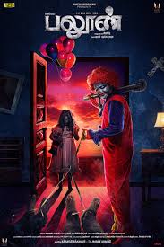 Thriller based on a true story, starring friedrich mücke, karoline schuch and david kross. Movie Poster Unreleased Balloon On Behance