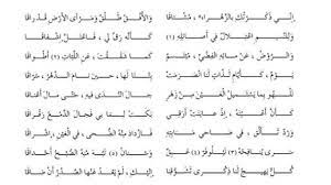 Check spelling or type a new query. Ù‚ØµÙŠØ¯Ø© Ø§Ù†ÙŠ Ø°ÙƒØ±ØªÙƒ Ø¨Ø²Ù‡Ø±Ø§Ø¡ Ø¥Ù†ÙŠ Ø°ÙƒØ±ØªÙƒ Ø¨Ø§Ù„Ø²Ù‡Ø±Ø§Ø¡ Ù…Ø´ØªØ§Ù‚Ø§ Ø´Ø±Ø­ Tano Iga
