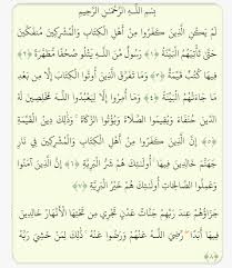 Mohon bantu subscribe channel saya supaya saya lebih serius dalam membuat video. 98 Al Quran Surat Al Bayyinah Terjemah Dan Tafsir Jalalayn