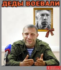 Терористи заявили, що затримали українських диверсантів, які ліквідували Захарченка, - російський "Інтерфакс" - Цензор.НЕТ 7301