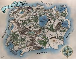 Region map] Hello everybody! It's my first fantasy map (and my first post  on Reddit). I made this map for a book. Please do not be intimidated by the  Russian language -