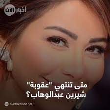 انتهينا من تقرير منشأ كورونا. Ø£Ù‡Ù… Ø§Ù„Ø£Ø®Ø¨Ø§Ø± Ø§Ù„Ø¹Ø§Ù„Ù…ÙŠØ© ÙˆØ§Ù„Ø¹Ø±Ø¨ÙŠØ© Ø£Ø®Ø¨Ø§Ø± Ø§Ù„Ø¢Ù† Akhbar Al Aan Facebook