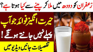 Ashwagandha ke fayde | ashwagandha negative side effects. Doodh Peene Ke Herat Angez Fawaid L Doodh Peene Ka Sahi Tarika L Doodh Peene Ka Sahi Waqt By Healthcare Tips