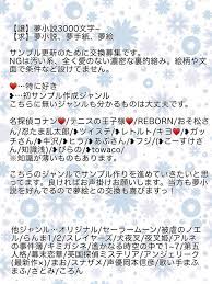 裏 夢 オリジナル