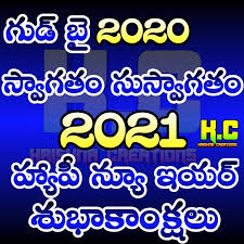 Pin By Krishna Creations On New Year 2021 Greetings Hd Company Logo Happy New Year Tech Company Logos I hope this new year comes with a positive change in your life and fulfills all your ambitions. pinterest