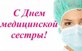 Сегодня весь мир отмечает международный день медицинской сестры. Mezhdunarodnyj Den Medicinskoj Sestry 2021 41 Foto Prikolnye Kartinki I Yumor