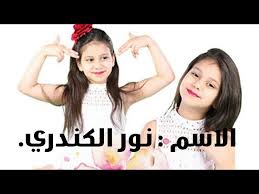 08:49 الأمين العام يستقبل المندوب الدائم للجزائر لدى منظمة التعاون الإسلامي. Ù…Ø¹Ù„ÙˆÙ…Ø§Øª Ù…Ø¯Ù‡Ø´Ù‡ Ø¹Ù† Ù†ÙˆØ± Ø§Ù„ÙƒÙ†Ø¯Ø±ÙŠ Youtube